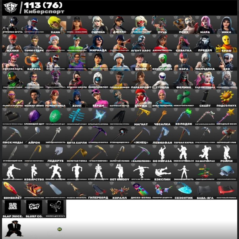 🎨 285 скінів | 🌟 Fortnite акаунт