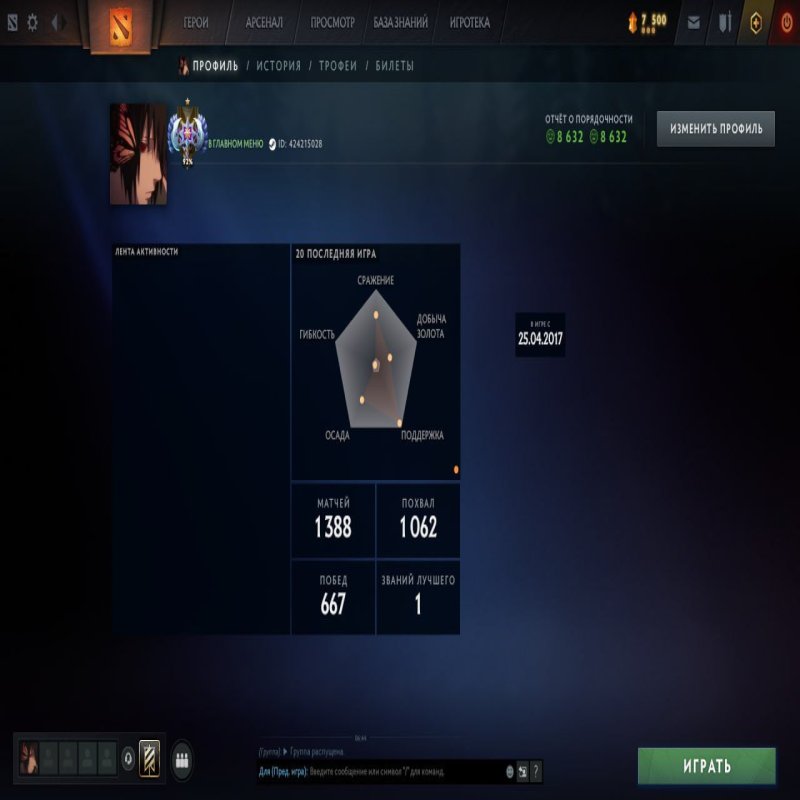 🏅 MMR 4000 | 🕒 2000 hours | 🛡 8632