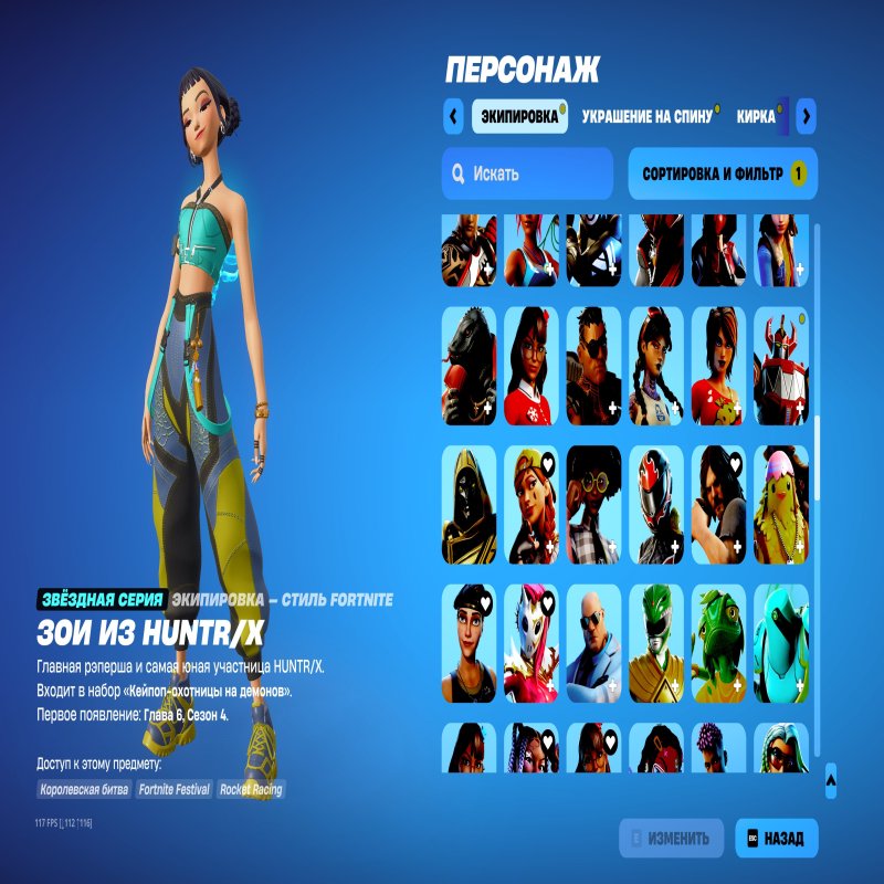 🎨 197 скінів | 🌟 Fortnite акаунт