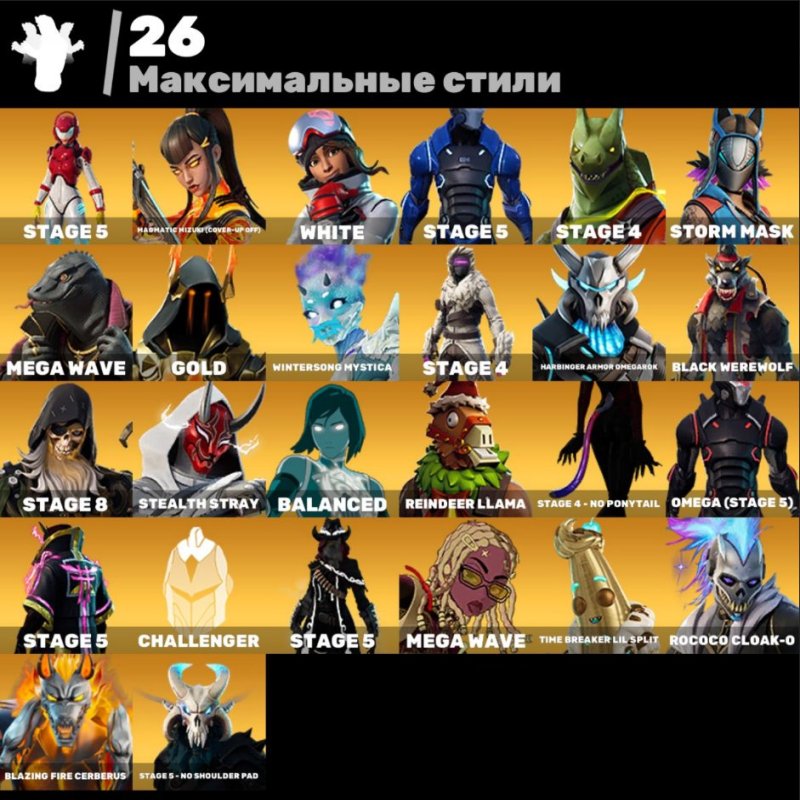 🎨 171 скин | 🌟 Fortnite аккаунт