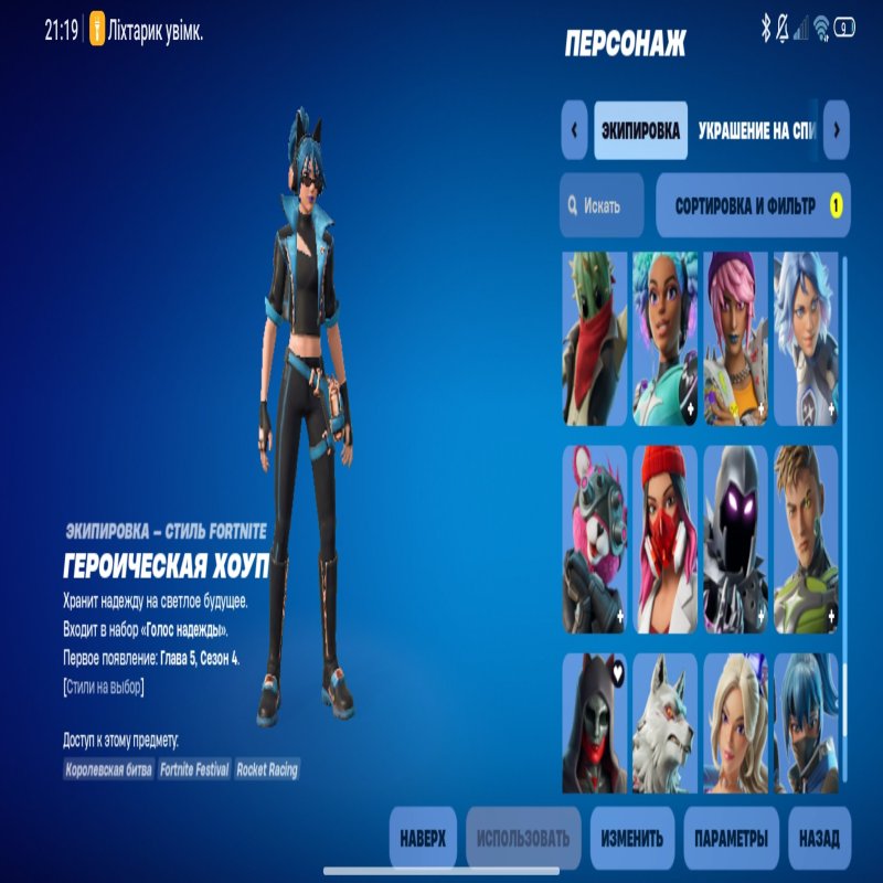 🎨 103 скінів | 🌟 Fortnite акаунт