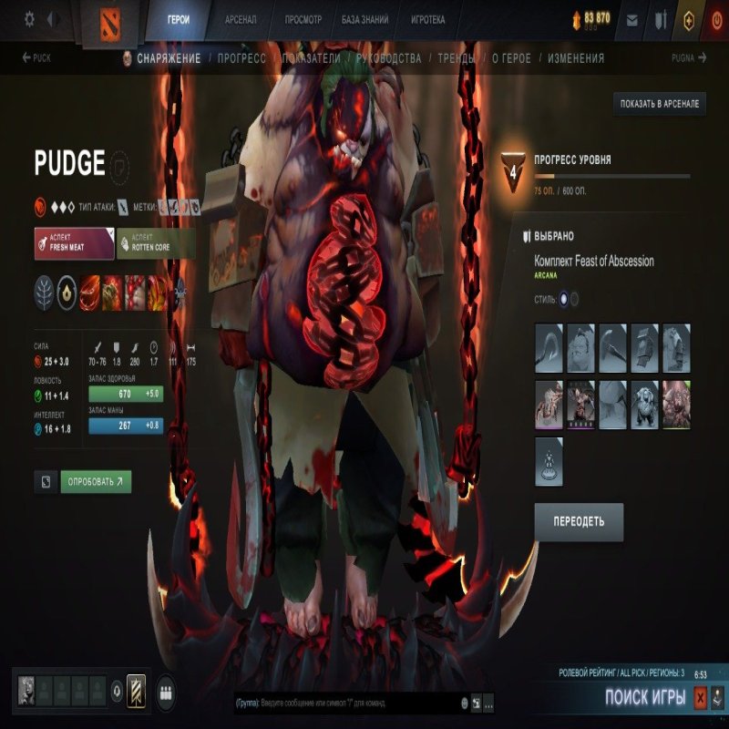 🏅 MMR 6700 | 🕒 2000 годин | 🛡 12000