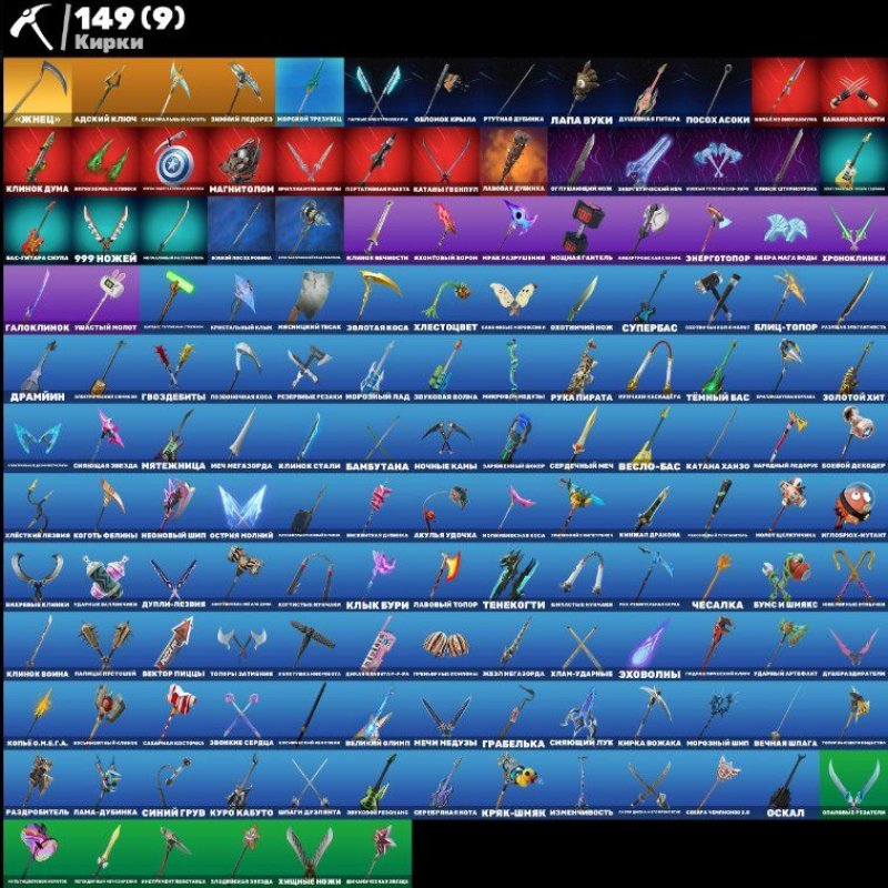 🎨 78 skins | 🌟 Fortnite account