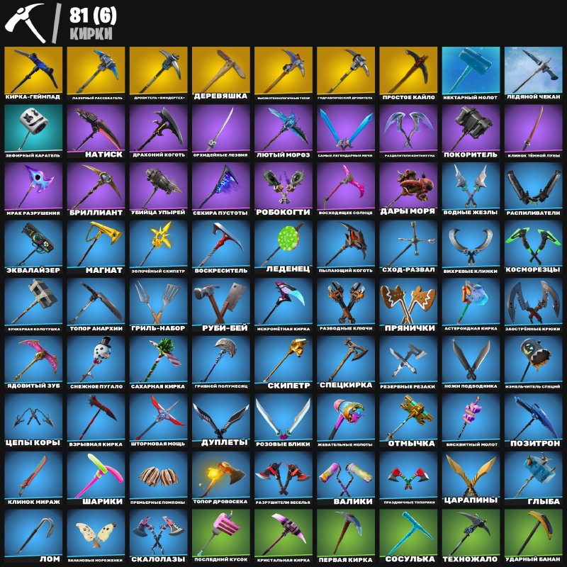 🎨 82 скіна | 🌟 Fortnite акаунт