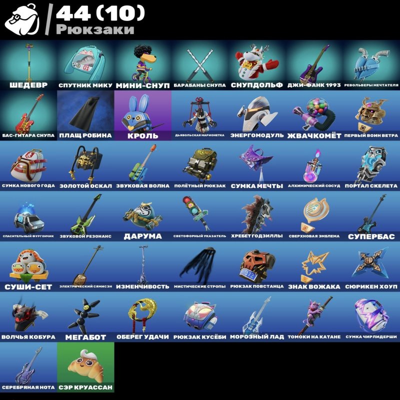 🎨 33 скінів | 🌟 Fortnite акаунт