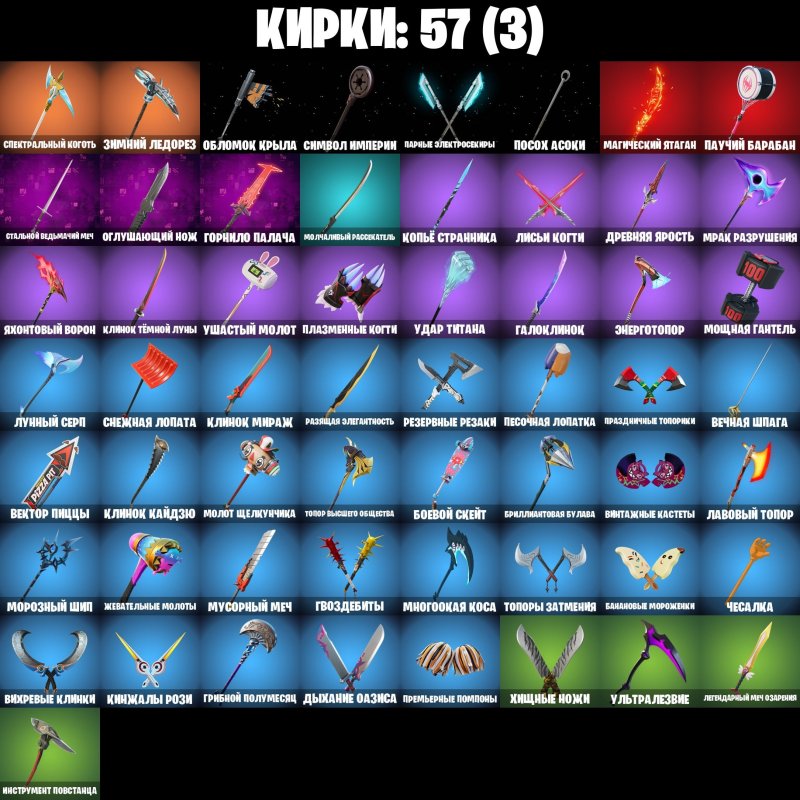 🎨 49 скінів | 🌟 Fortnite акаунт