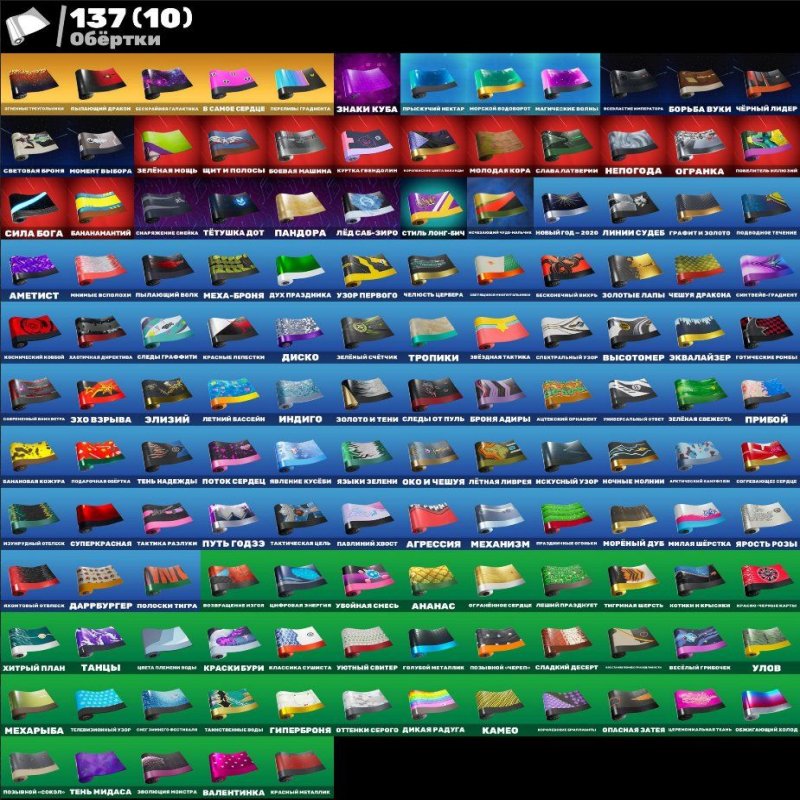 🎨 185 skins | 🌟 Fortnite account