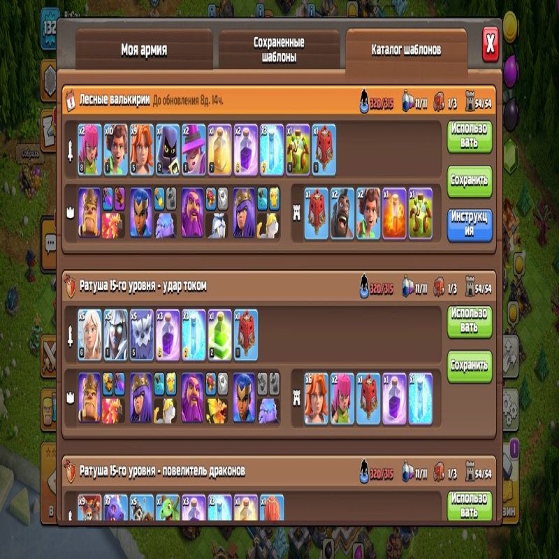 🏰 Clash of Clans акаунт | Ратуша 15 рівня | Рівень 132