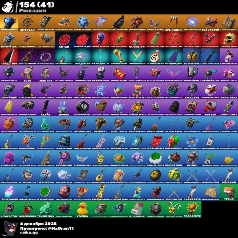 🎨 127 skins | 🌟 Fortnite account