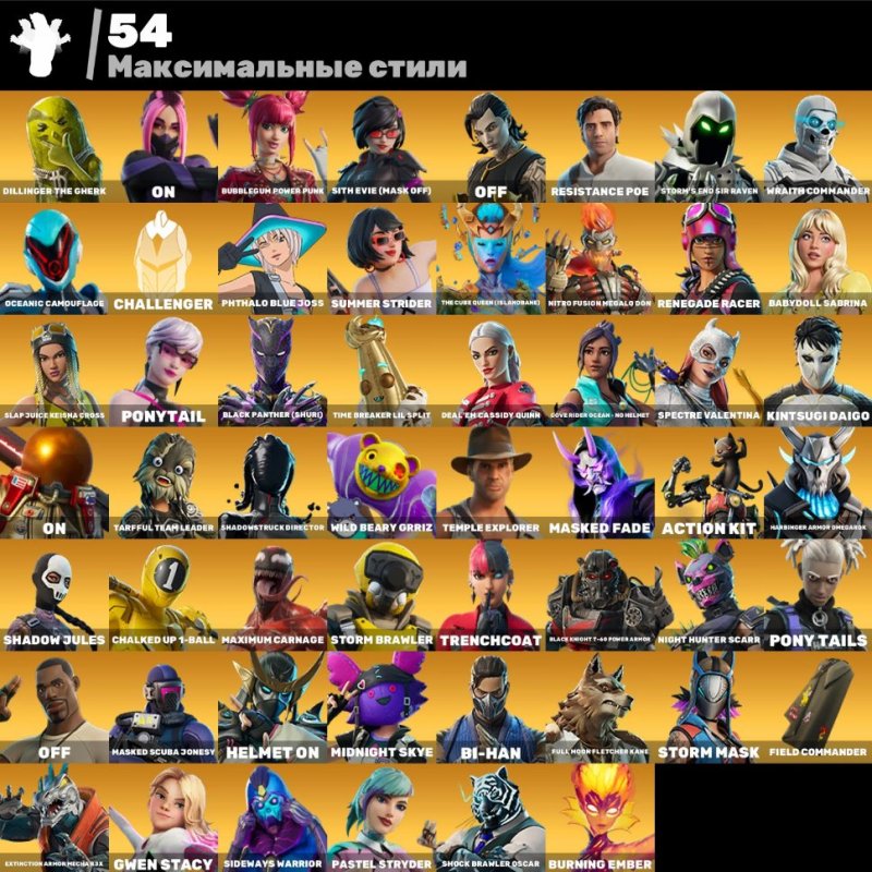 🎨 144 скінів | 🌟 Fortnite акаунт