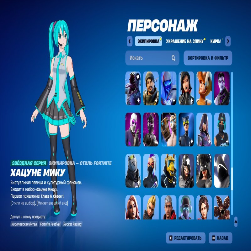 🎨 180 skins | 🌟 Fortnite account