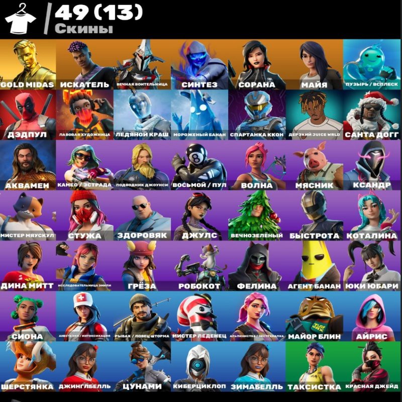 🎨 49 скінів | 🌟 Fortnite акаунт