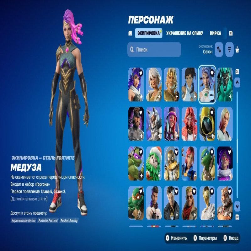 🎨 137 skins | 🌟 Fortnite account