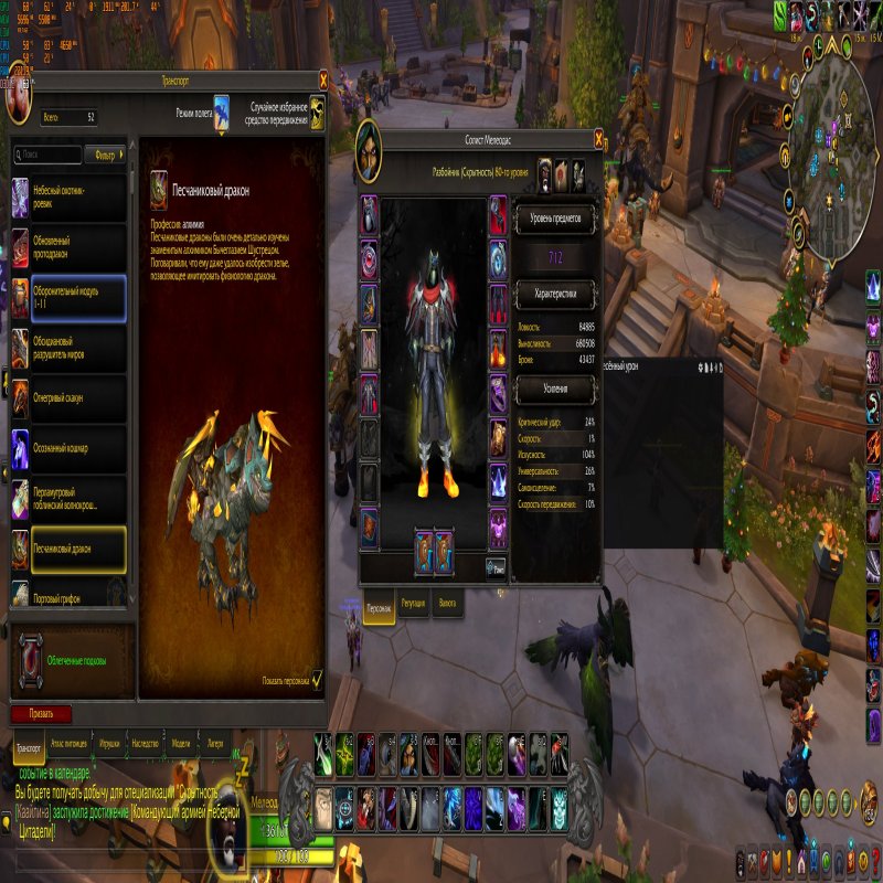 🎮 WoW акаунт | 80 рівень | Альянс | Howling Fjord