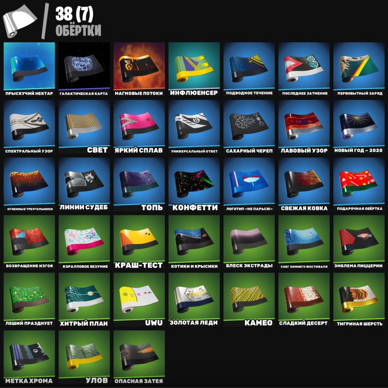 🎨 64 скінів | 🌟 Fortnite акаунт