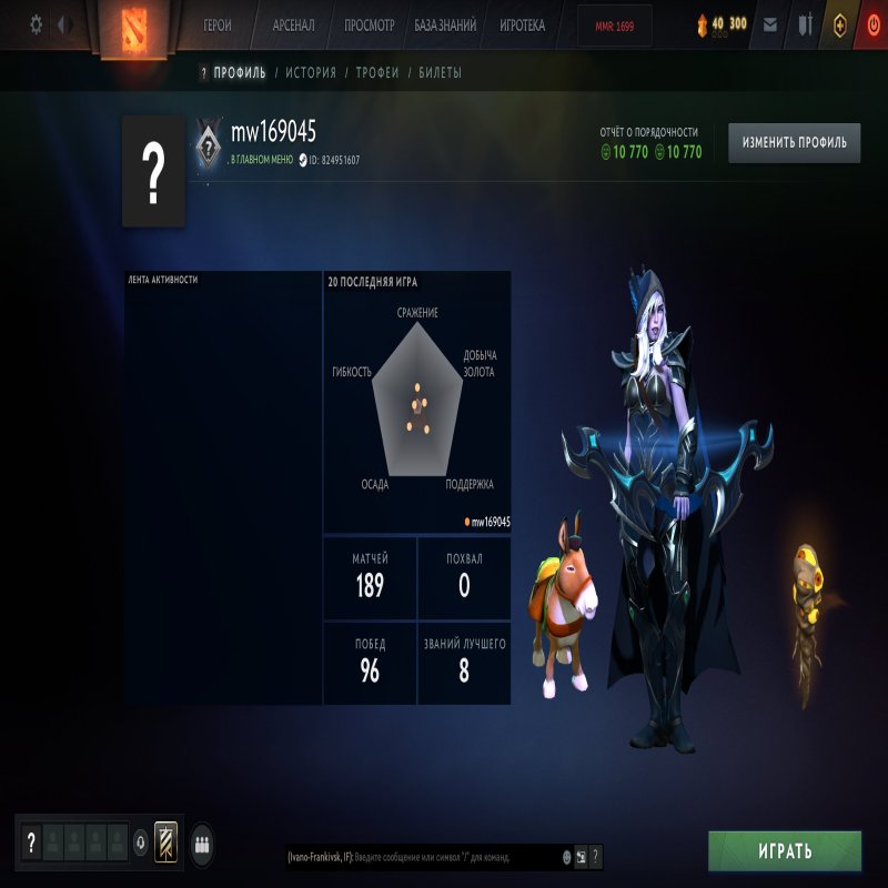 🏅 MMR 1699 | 🕒 234 hours | 🛡 10770