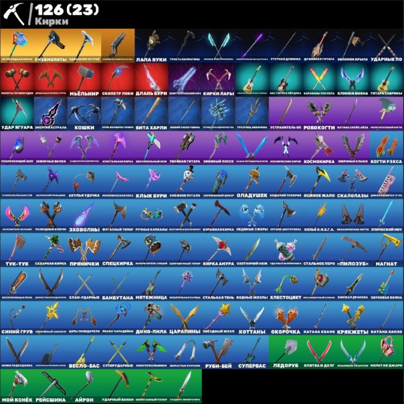 🎨 108 скинов | 🌟 Fortnite аккаунт