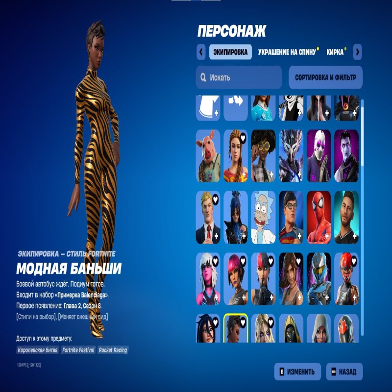 🎨 99 скінів | 🌟 Fortnite акаунт