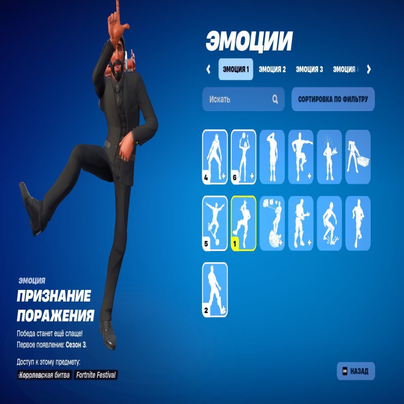 🎨 16 скинов | 🌟 Fortnite аккаунт