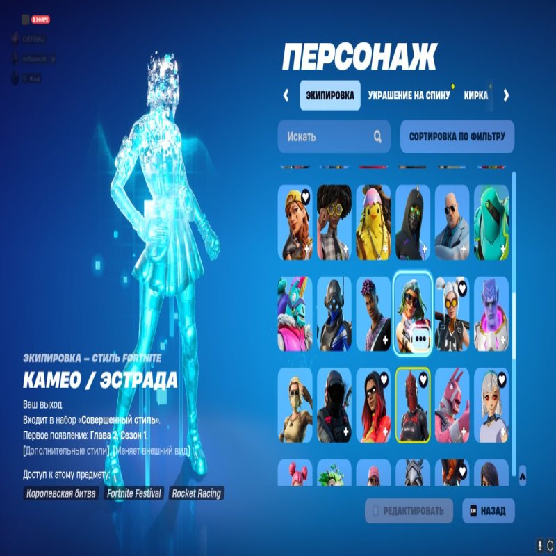 🎨 109 skins | 🌟 Fortnite account