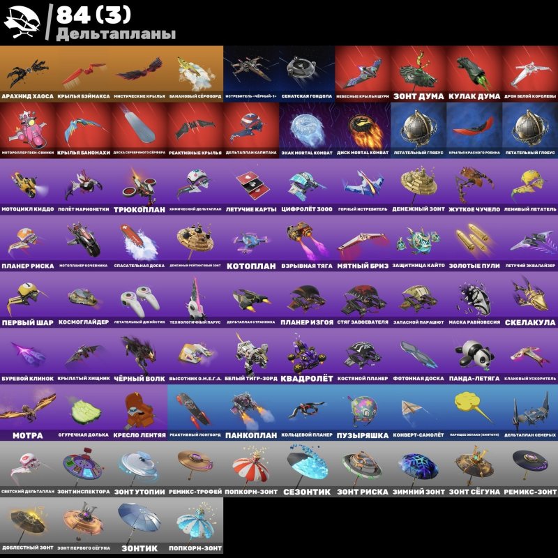 🎨 138 скінів | 🌟 Fortnite акаунт