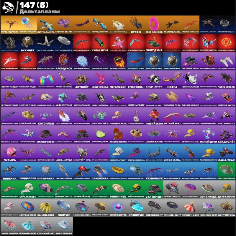 🎨 190 скінів | 🌟 Fortnite акаунт