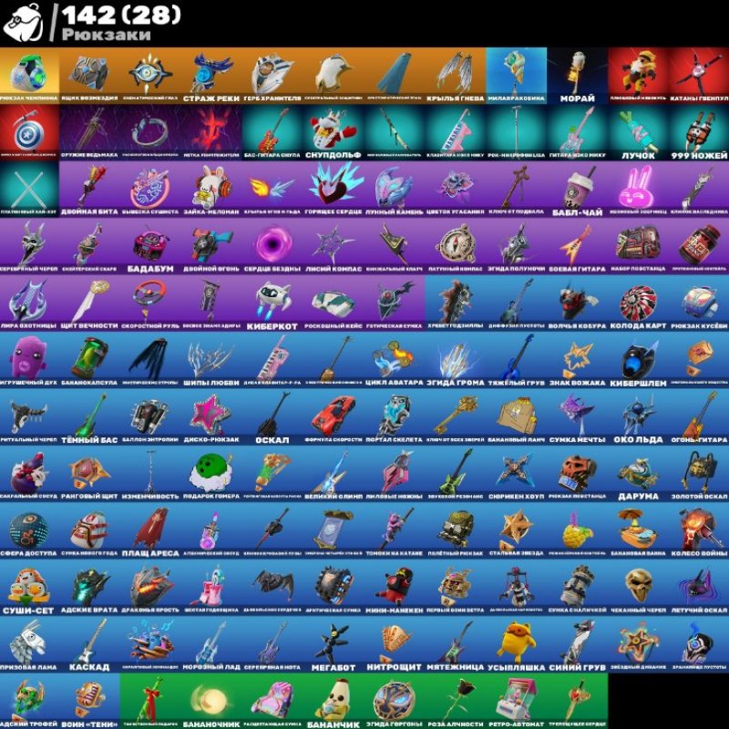 🎨 78 skins | 🌟 Fortnite account