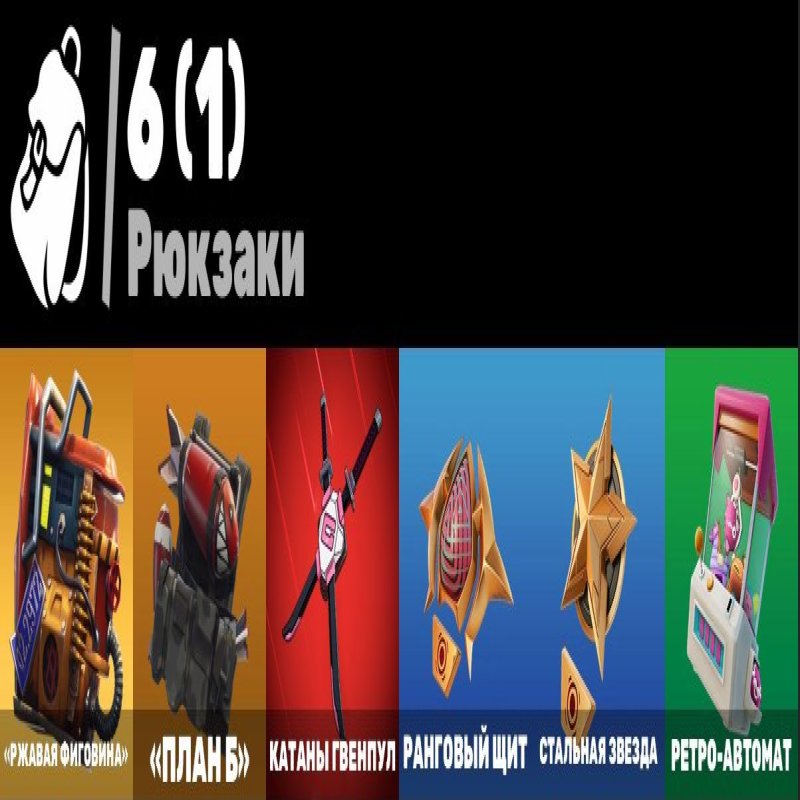 🎨 2 скінів | 🌟 Fortnite акаунт