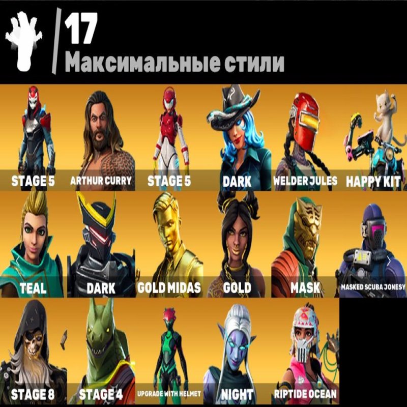 🎨 85 скінів | 🌟 Fortnite акаунт
