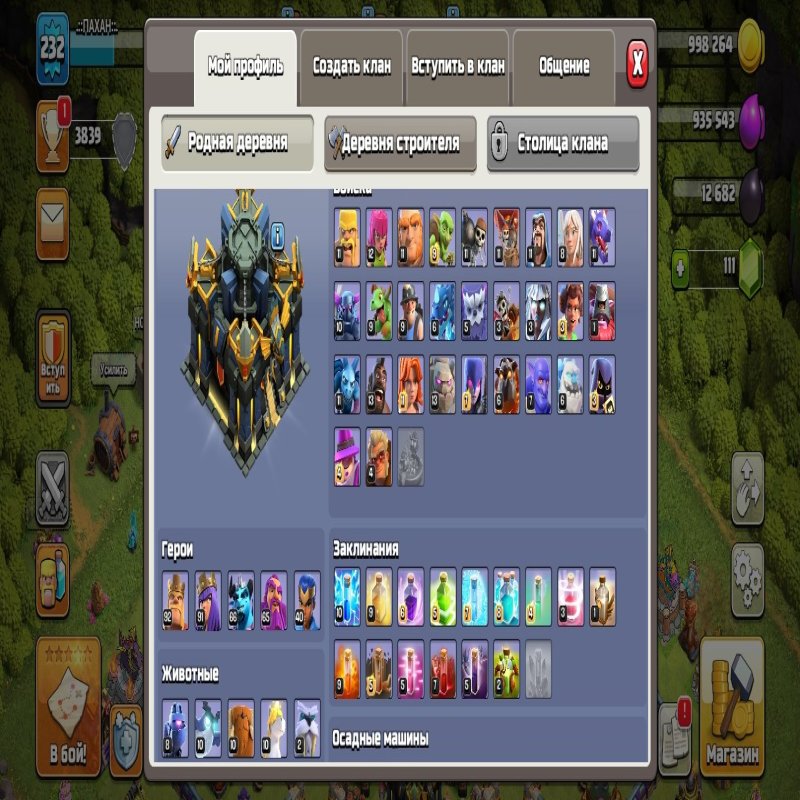 🏰 Clash of Clans акаунт | 17 ратуша | Рівень 17