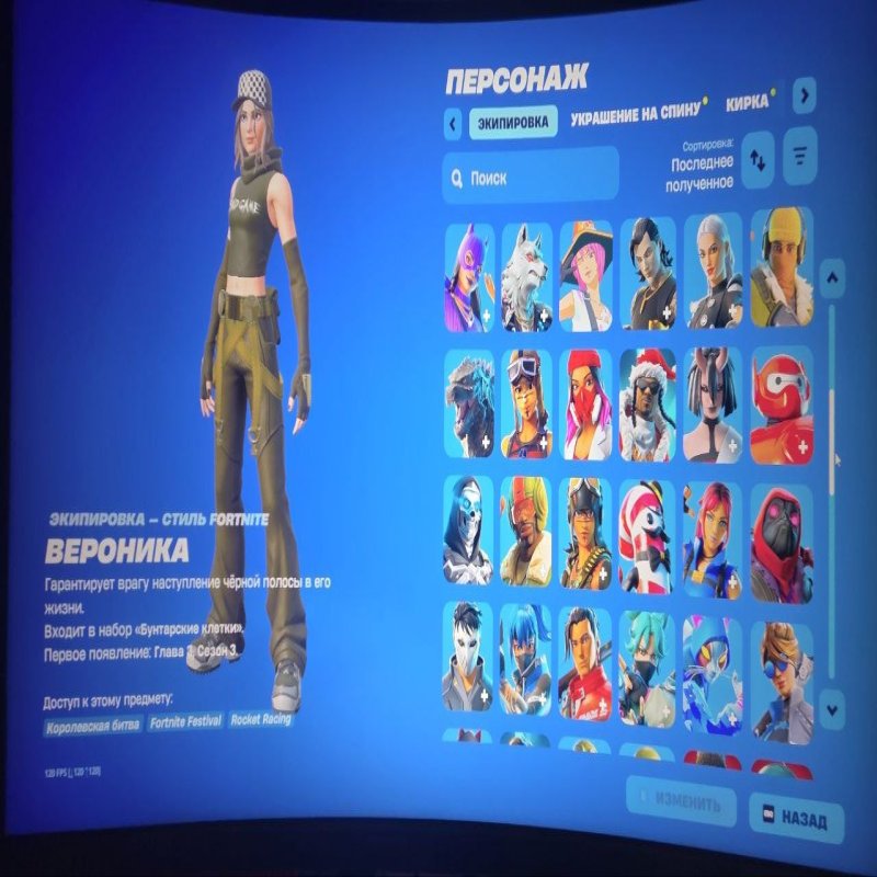 🎨 98 skins | 🌟 Fortnite account