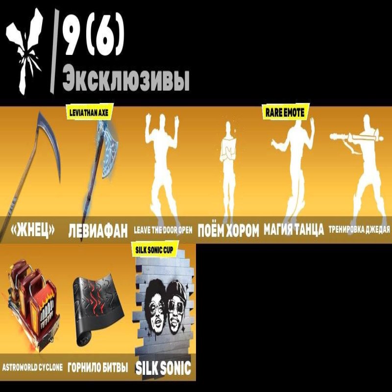 🎨 128 скінів | 🌟 Fortnite акаунт