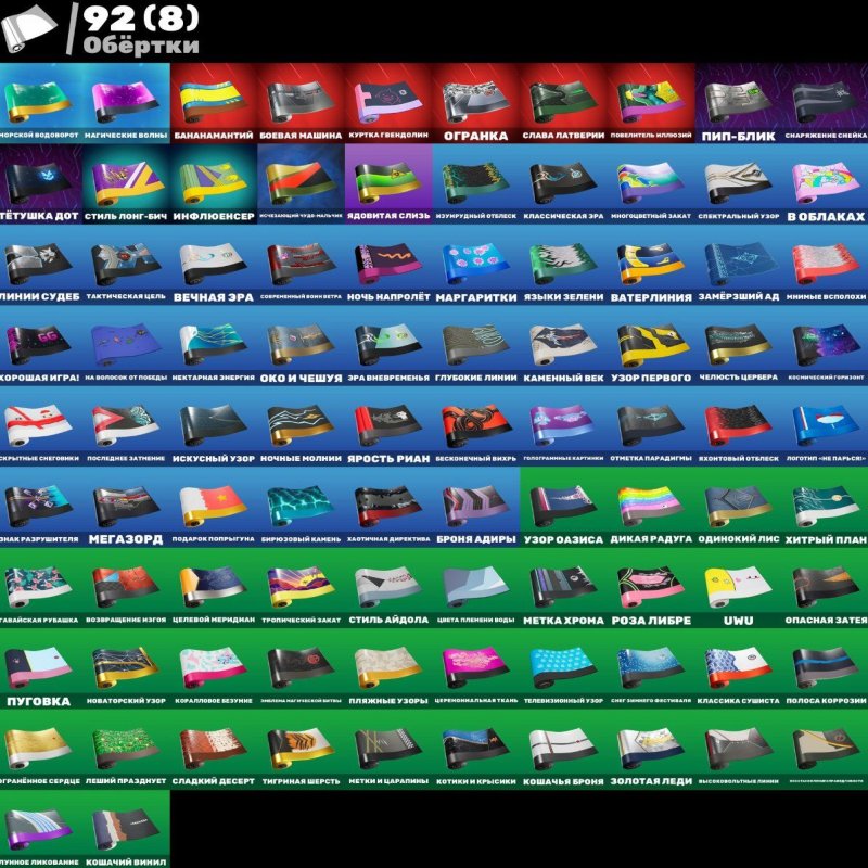 🎨 172 skins | 🌟 Fortnite account