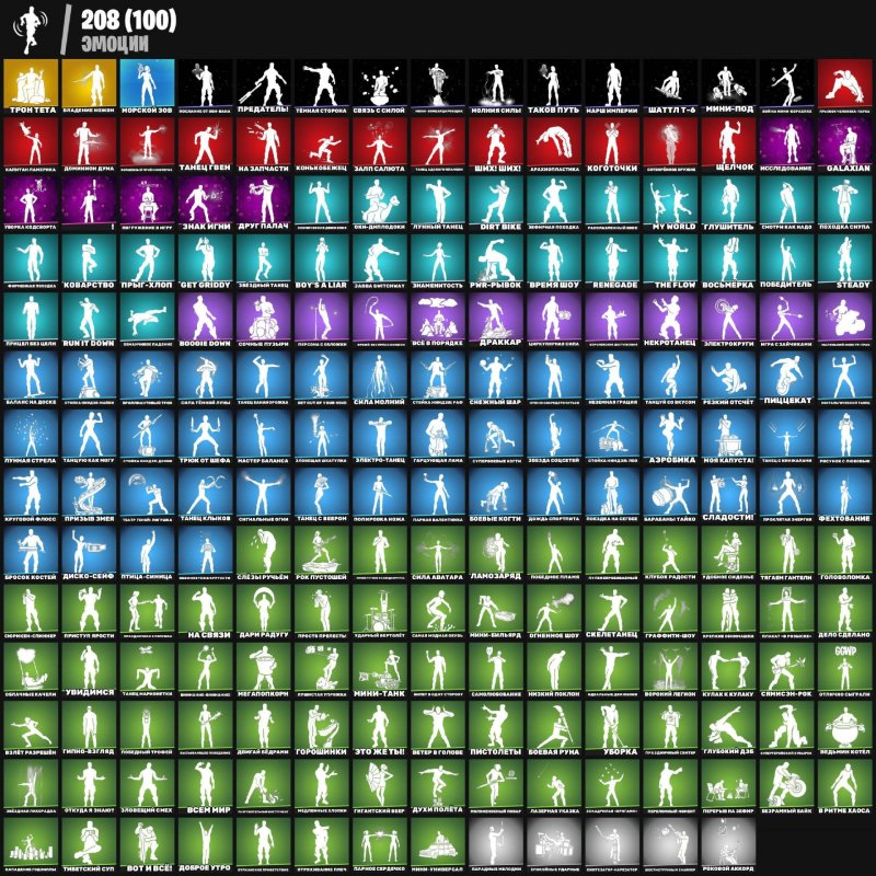 🎨 276 скінів | 🌟 Fortnite акаунт