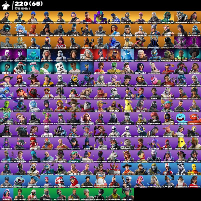 🎨 220 skins | 🌟 Fortnite account