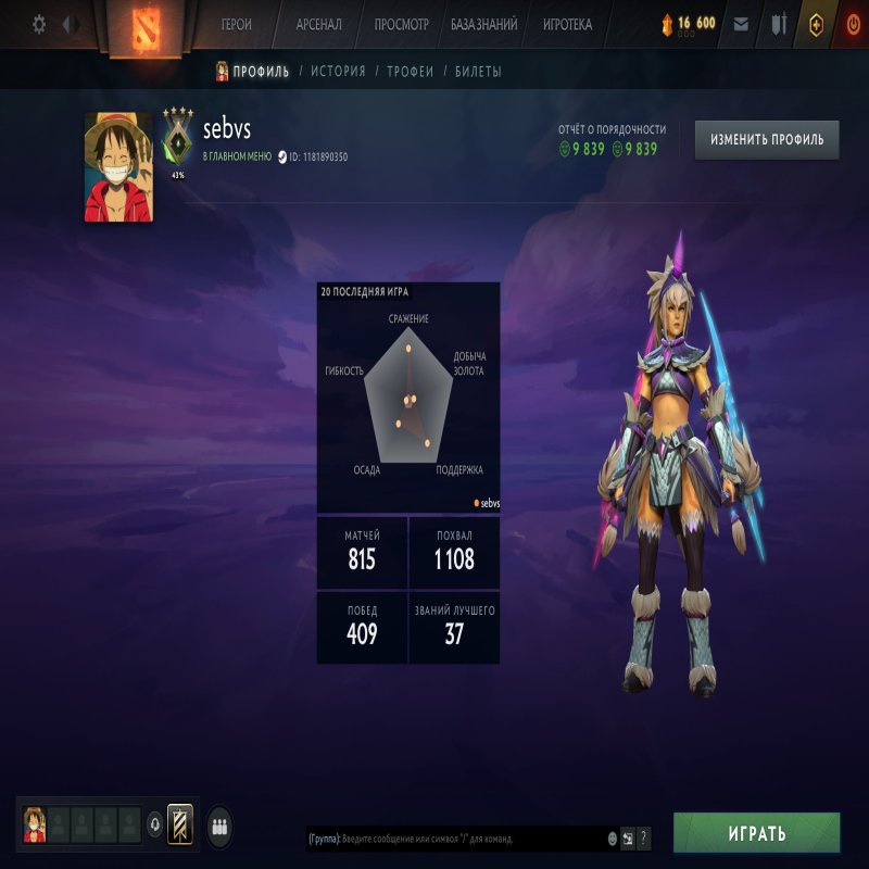 🏅 MMR 529 | 🕒 885 годин | 🛡 9839