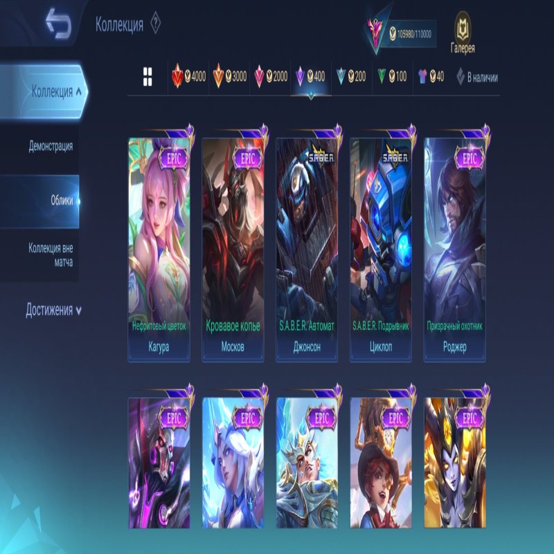 🎮 Mobile Legends account | Mythic | 131 heroes | 370 skins