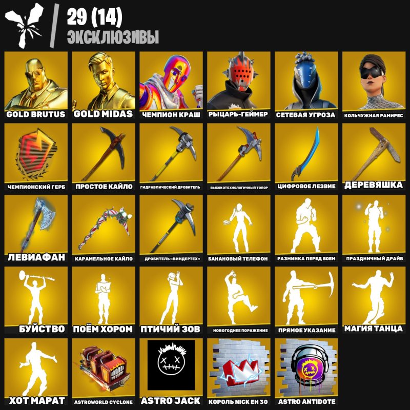 🎨 243 skins | 🌟 Fortnite account
