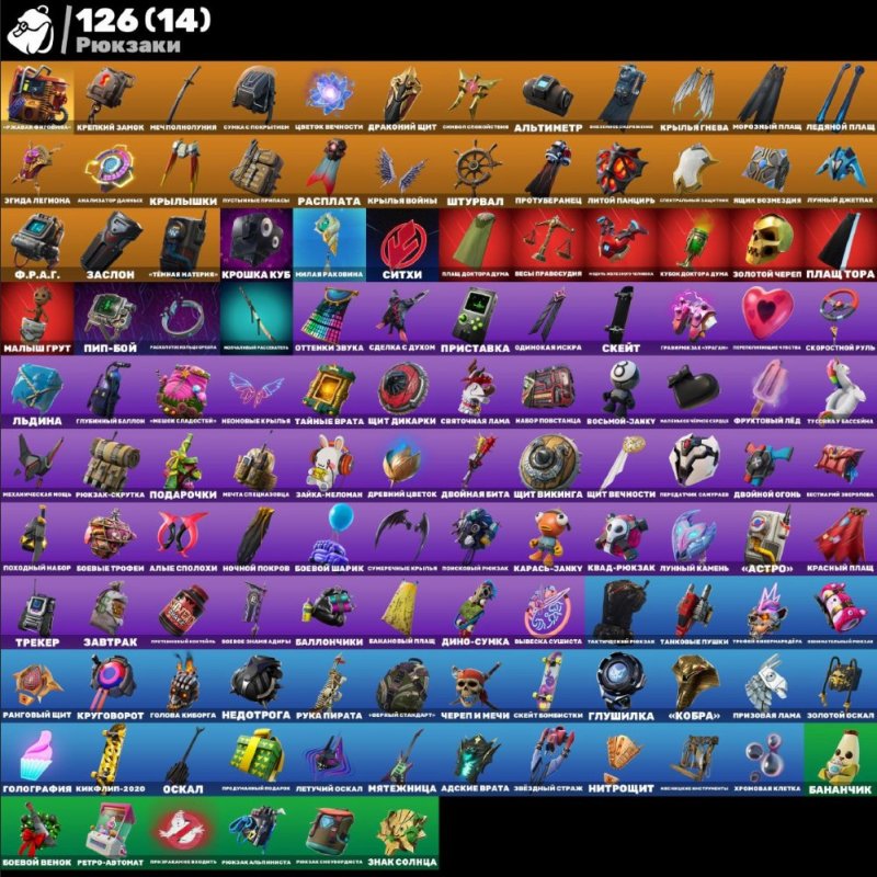 🎨 143 скінів | 🌟 Fortnite акаунт