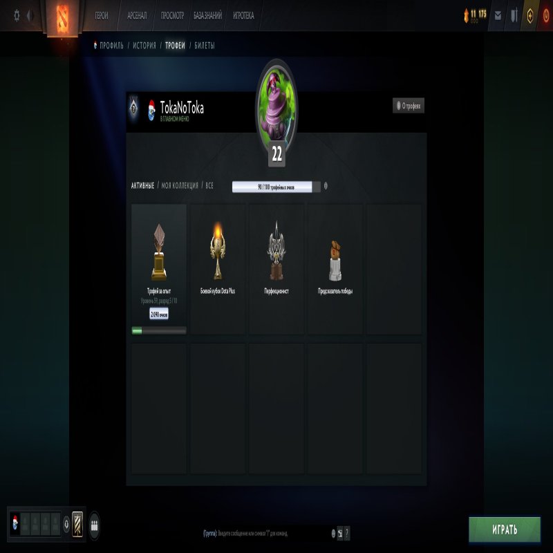 🏅 MMR 1652 | 🕒 163 годин | 🛡 8774