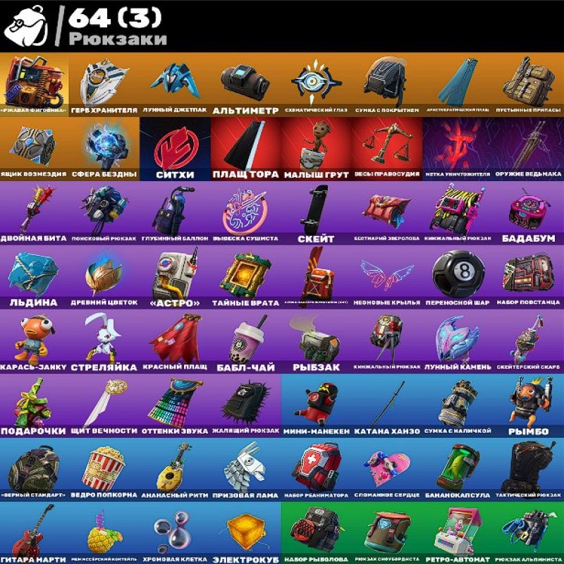 🎨 57 скінів | 🌟 Fortnite акаунт