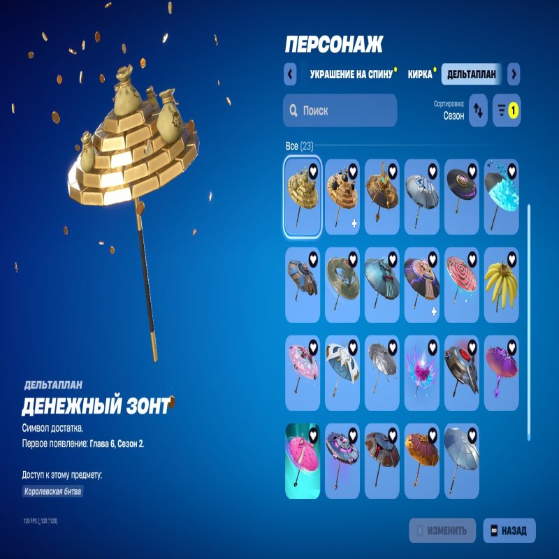 🎨 71 skins | 🌟 Fortnite account