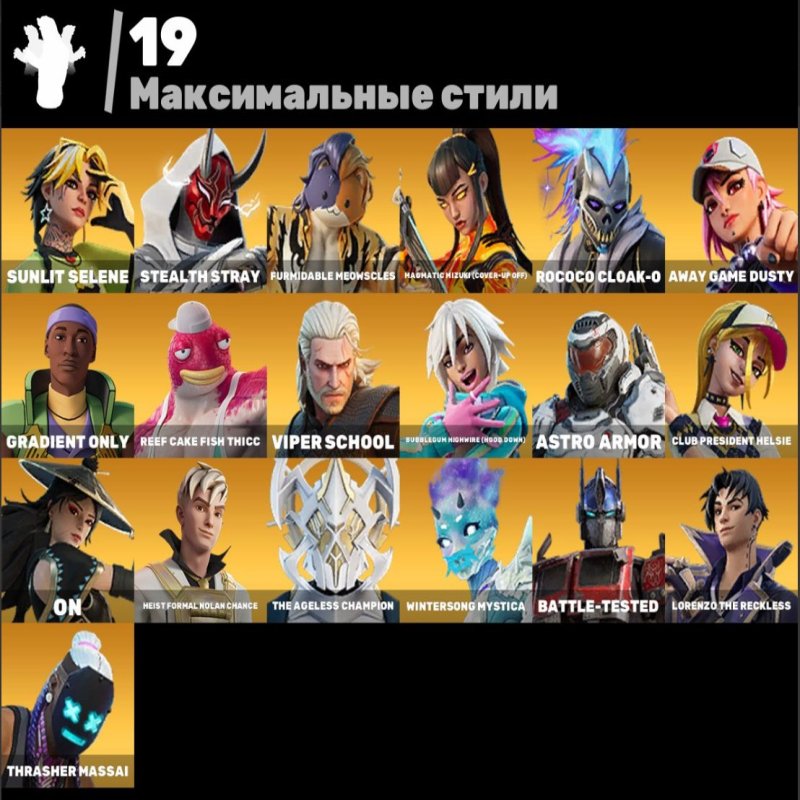 🎨 48 скінів | 🌟 Fortnite акаунт
