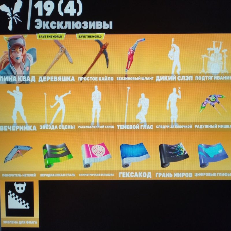 🎨 227 скінів | 🌟 Fortnite акаунт