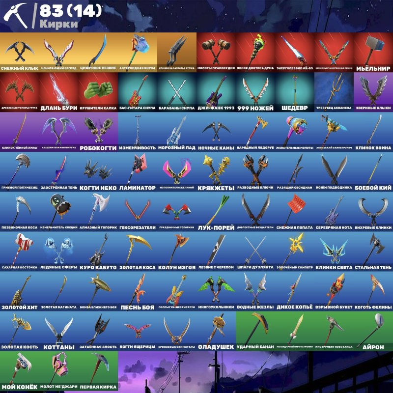 🎨 72 скінів | 🌟 Fortnite акаунт