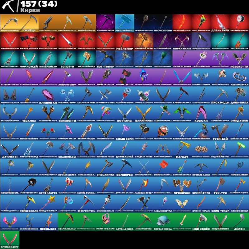 🎨 134 skins | 🌟 Fortnite account