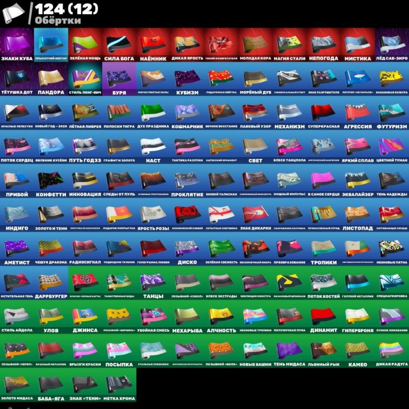 🎨 150 скінів | 🌟 Fortnite акаунт