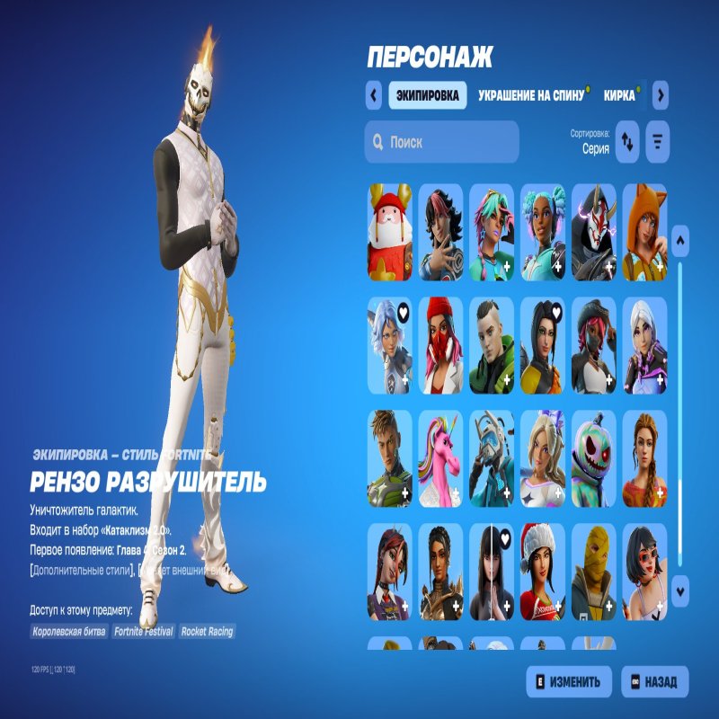 🎨 123 skins | 🌟 Fortnite account