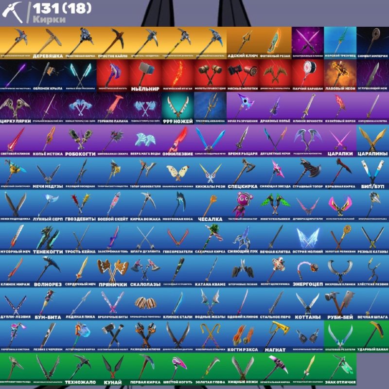 🎨 132 скіна | 🌟 Fortnite акаунт