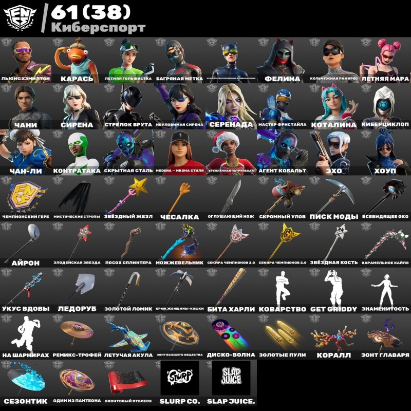 🎨 156 скінів | 🌟 Fortnite акаунт